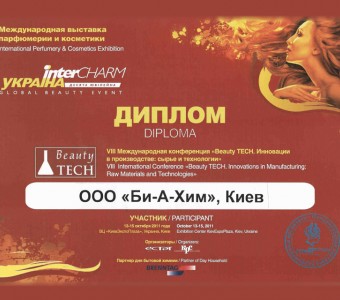 2) 2011.10.13-15 InterCHARM Ukraine